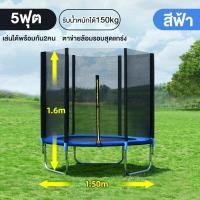 ราคา JOINFITNESS Trampoline แทรมโพลีน ขนาด 5 6 8 10 12 14 16FT ฟุต แทรมโพลีน ออกกำลังกายในบ้าน แทรมโพลีนในร่มและกลางแจ้ง อุปกรณ์ออกกำลังกายลดน้ำหนัก แทมโพลีนใหญ่ (21374825519)