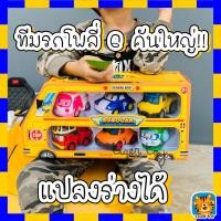 ราคา โรโบคาร์โพลี แปลงร่างได้ครบเซต 6 ตัวละคร ของเล่นเด็กผู้ชาย รถโพลี่ รถแปลงร่าง หุ่นยนต์ (6609264586)