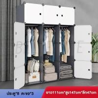 ราคา XMONE ตู้เสื้อผ้า ตู้เสื้อผ้าพลาสติก DIY ตู้ใส่เสื้อผ้า ตู้เก็บกระเป๋า ตู้อเนกประสงค์ ตู้เก็บของ ชั้นวางของ ตู้เก็บของ ตู้เสื้อผ้าทนๆ (20719367675)