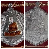 ราคา หลวงปู่อิ่ม ปัญญาวุโธ วัดทุ่งนาใหม่ รุ่น มงคลบารมี 106 ปี เสมาแกะสด (20829495567)