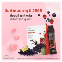 ราคา ของใหม่ ของแท้ บียอนด์ มากิ พลัส แบบซอง 1 กล่อง 15 ซอง สินค้า ยูไลฟ์ ULIFE (19533960668)