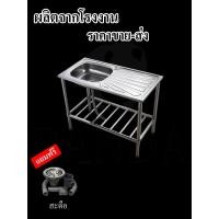 ราคา Panda ซิ้งค์ล้างจาน อ่างล้างจานส ที่ล้างจาน 1พับขอบ ซิงค์ล่างจาน ก๊อกน้ําอ่างล้างจาน ล้างจาน 1 หลุมมีที่พัก แข็งแรงทนทาน ไม่เป็นสนิม (20849615469)