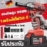 ราคา การรับประกัน ประแจไฟฟ้า ถอดใน3 วิ สามารถเจาะคอนกรีตรูพรุน กระจายความร้อนหลายรู ประแจไฟฟ้าแบตเตอรี่ลิเธียม บล๊อคไฟฟ้า ประแจผลกระทบ บล็อกถอดล้อไฟฟ้า บล็อกลมไฟฟ้า Brushless Electric Impact Wren บล็อกไฟฟ 