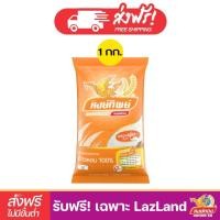 ราคา Lazland ONLY ข้าวหงษ์ทิพย์ ข้าวหอม100 ขนาด 1 กก จำนวน 3 ถุง (21345236600)