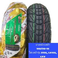 ราคา ยางนอกเวสป้า ควิก QUICK601 ใส่เวสป้ารุ่น s125 lx125 lxvยางหน้าขอบ11 ยางหลังขอบ10 ยางใหม่ปี2023 (9189327794)