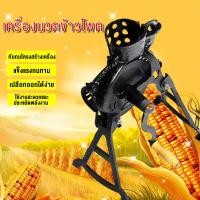 ราคา เครื่องนวดข้าวโพดแห้ง มินิมือเครื่องปอกเปลือกข้าวโพด อุปกรณ์ปฏิบัติข้าวโพดปอกเปลือก เครื่องใช้สำหรับข้าวโพดแห้ง (21192878459)