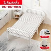 ราคา SN เตียงพับ เตียงเดี่ยว เตียงงีบ นอนนอกสถานที่ เตียงโครงเหล็ก เตียงพกพาในโรงพยาบาล ที่เก็บของแบบพับได้ พกพาสะดวก ไม่ต้องติดตั้ง (21074285337)