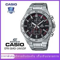 ราคา CASIO EDIFICE EFR 564D 1AVUDF สายสแตนเลส นาฬิกาข้อมือผู้ชาย รับประกัน 1 ป (20639697631)