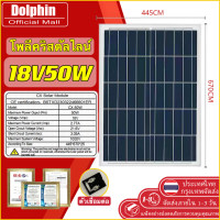 ราคา แผงโซล่าเซลล์ 18V50W solar panel กันน้ำ Single crystal poly crystal ไฟโซล่าเซลสนาม แผงพลังงานแสงอาทิตย์ (20872147533)