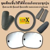 ราคา หุ้มเบาะvios ปี2003 2006 ตรงรุ่นชนิดพรีเมียมที่สุดในเวป (20978932960)