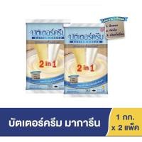 ราคา เนยเทียม ตรา บัตเตอร์ครีม 2 in 1 BUTTER CREAM สูตรผสมเสร็จพร้อมตี น้ำหนักสุทธิ 1 กิโลกรัม แพ็ค 2 ถุง (10140645269)