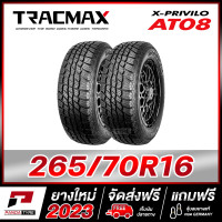 ราคา TRACMAX 265 70R16 ยางรถยนต์ขอบ16 รุ่น X PRIVILO AT08 x 2 เส้น ยางใหม่ผลิตปี 2023 (21175539109)