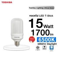 ราคา TOSHIBA LED T STICK LAMP HI POWER 15W สว่างมาก สีขาว Daylight สีเหลือง Warmwhite หลอดไฟโตชิบา Toshiba Lighting (1336140113)