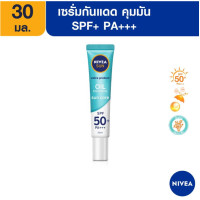 ราคา Nivea Sun นีเวีย ซัน กันแดดผิวหน้า ออร่า เซรั่ม SPF50 30 มล (21108110646)