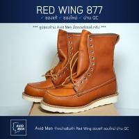 ราคา รองเท้าบู้ทเรดวิง Red Wing 8 Inch Classic Moc 877 (12344902721)