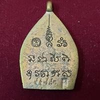 ราคา เหรียญเจ้าสัว รุ่น6 วัดกลางบางแก้ว จังหวัดนครปฐม เนื้อทองแดง (20918927880)