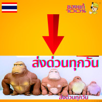 ราคา กอลิล่า ลิงยืด คิงคอง กอริลลาสกุชชี่ ของเล่นกอริลลา ของเล่นบีบอัดสามารถยืดออกได้ พร้อมส่งด่วน (21040686776)