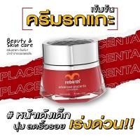 Rebirth Advanced Placenta Concentrate 50ml