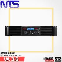 ราคา เพาเวอร์แอมป์ NTS VA3 5 AMP พาวเวอร์ ขยาย 350 วัตต์ 8 OHM เสียงดี รับประกัน 1 ปี (7395430208)