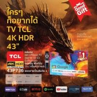 ราคา NEW 4K TV TCL 2024 ทีวี TCL 43 LED 4K UHD Google TV Wifi Smart TV OS รุ่น P736P Google Assistant Netflix Youtube Premium Tv (19252954792)