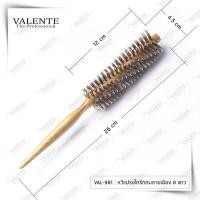 ราคา Valente แปรงไดร์ผม รุ่น VAL 981 982 983 984 ด้ามจับบวก ขนแปรงทนทาน (15133044364)