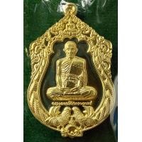 ราคา เหรียญหลวงพ่อรวยวัดตะโก รุ่นสรงน้ำปี2565 เนื้อทองทิพ จัดสร้างโดยวัดตะโกมีโค๊ตทุกเหรียญ รับประกันแท้100 (20651479491)