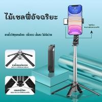 ราคา ไม้เซลฟี่ ไม้เซลฟี่หมุน360 ไม้ถ่ายเซลฟี่ รีโมทบลูทูธ 3IN1 ไร้สาย แบบพกพาสะดว (19416186924)