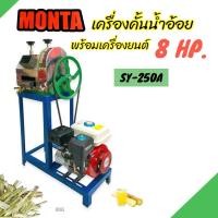 ราคา เครื่องคั้นน้ำอ้อย พร้อมเครื่องยนต์ เบนซิน 8 แรง B065 B066 เครื่องรีดน้ำอ้อย เครื่องบีบอ้อย แบบใช้น้ำมันพร้อมใช้งาน (18496576929)