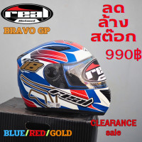 ราคา หมวกกันน็อคเต็มใบปิดทั้งหน้าReal Bravo Raw แว่นกันแดดในตัว ล้างสต็อคเหลือ 990 (21270094636)