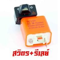 ราคา สวิทซ์ไฟเลี้ยวผ่าหมากเวฟ สวิทซ์ไฟเลี้ยวผ่า รีเลย์แต่ง รุ่น WAVE 110iWAVE 125iDREAM SUPER CUB เฉพาะ LED สวิตไฟแต่งเวฟ ปลาวาฬ แอลอีดี (14094365944)