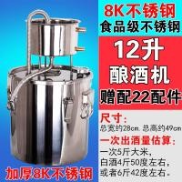 ราคา อุปกรณ์ทำไวน์ในครัวเรือนเครื่องกลั่นเหล้าน้ำค้างบริสุทธิ์เครื่องกลั่นเหล้าโช้คเกอร์เหล้าเหล้าขาวเหล้านึ่งเหล้าหมักเอง304สแตนเลส (20034564323)