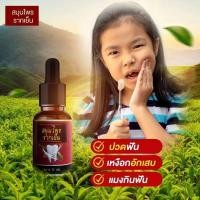 ราคา สมุนไพรรากเย็น ราคาสุดคุ้ม (21080815347)