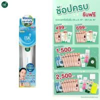 ราคา BK Acne Expert Filler Bright เพื่อผิวหน้ากระจ่างใส นุ่ม เด้ง เติมผิวชุ่มชื้น แบบหลอด 35g FG0068 (19580730606)