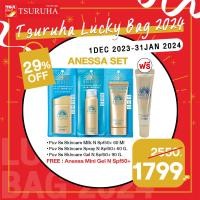 ราคา Lucky 2024 Anessa Set เซ็ตกันแดด แถมฟรี Anessa mini gel 1 ชิ้น (21010426121)