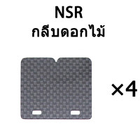 ราคา หรีดวีฟอส2 เทียมNSR หรีดnsr150 honda ฮอนด้า NSR หลีดวีฟอส2 กล่องใหญ่ หลีดแดช หรีดแดช ปะเก็นคร หรีดวีฟอส2แดช บชุดพร้อมติดตั้ง ตรงรุ่น หรีดnsr โดยใช้เทคโนโลยีของอเมริกา สินค้านำเข้าจากจีน (12895060278)