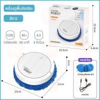 ราคา เครื่องดูดฝุ่น หุ่นยนต์ดูดฝุน หุ่นยนต์ดูดฝุ่น เครื่องดูดฝุ่นโรบอท เครื่องถูพื้นrobot โลบอทดูดฝุ่น เครื่องดูดอัตโนมัติ smart robot vaccum cleaner (20582642832)