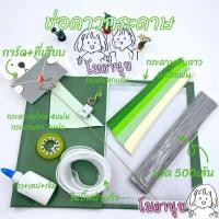 ราคา ช่อดาวกระดาษ ชุดอุปกรณ์ DIY กระดาษพับดาว 540แผ่น ลวดดาวกระดาษ ดาวกระดาษ ช่อดอกไม้ดาวกระดาษ พับดาว กระดาษพับ DIY Set (17252348422)