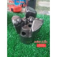 ราคา หัวเจาะบาดาล PDC 76 มม ขนาด 2 9 นิ้ว เกลียว 2 นิ้ว เตเปอร์ หรือ เกลียวล่ะเอียดจีน (20015519727)