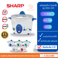 ราคา SHARP หม้อหุงข้าว KSH D11 1 1 ลิตร (20498474408)