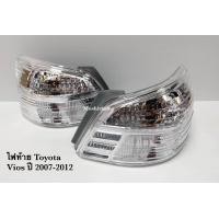 ราคา ไฟท้าย เลนส์ใส TOYOTA VIOS2007 2008 2009 2010 2011 2012 วีออสเจน2 (21011382552)