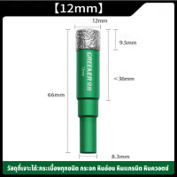 ราคา GREENER ดอกโฮลซอเจาะกระเบื้อง เจาะกระจก สำหรับกระเบื้องทุกชนิด ดอกโฮลซอเจาะกระเบื้องเซรามิค ขนาด 5mm 16mm (18989214968)