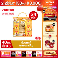 ราคา สก๊อต กิ๊ฟบ็อกซ์ รังนกแท้ รอเยล โกลด์ ไซลิทอล 40 มล 6 ขวด X4 กิ๊ฟบ็อกซ์ ของขวัญวาเลนไทน์ ของขวัญ กระเช้าปีใหม (20672945670)