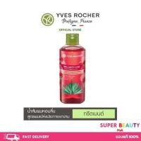 ราคา Yves Rocher Brillance Rinsing Vinegar 400ml (17213843324)