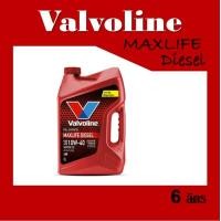 ราคา น้ำมันเครื่องดีเซล วาโวลีน แม็กไลฟ์ ดีเซล 10W 40 Valvoline Maxlife ขนาด 6 1ลิตร (17184607692)