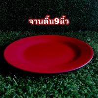 ราคา จานชามเมลามีนสีดำแดง ชามจานเมลามีนMF จานข้าวชามก๋วยเตี๋ยว ชามบะหมี่ (20956475302)