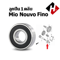 ราคา แกนเพลาขับหลัง แกนเพลาขับ MIO NOUVO FINO มิโอเก่า นูวโว ฟีโน่ คาร์บู ลูกปืนตลับ แกนเฟืองเพลาขับ แกนเพลาขับครัช แกนเพลาล้อหลัง เพลาขับ (20669384958)