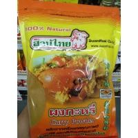 ราคา ผงกะหรี่ ตราสวนไท ขนาด 500 กรัม (19862577521)