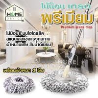 ราคา ไม้ถูพื้น ไม้ม็อบถูพื้น ไม้ม็อบ ไม้ถูพื้นสแตนเลส ไม้ถูพื้นหมุนได้ 360 องศา ไม้ม็อบถูบ้าน ใช้แทนไม้ม็อบ 3M ได้ในบางรุ่น (21014117687)