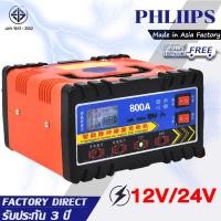 ราคา เครื่องชาร์จ เครื่องชาร์จแบตเตอรี่รถยนต์ ตู้ชาร์ดแบตรี่ 12v24v เครื่องชาตแบต เครื่องชาร์จแบต ตู้ชาร์จแบต ชาตแบตเตอรี่ ชาร์จแบตเตอรี่ ที่ชาร์จแบตรถ (21274841022)