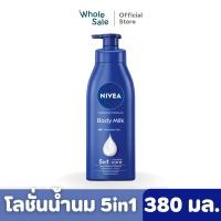 ราคา NIVEA โลชั่นบำรุงผิวกาย นีเวีย บอดี้ มิลค์ อินเทนซีฟ มอยส์เจอร์ 400 มล (17365262672)